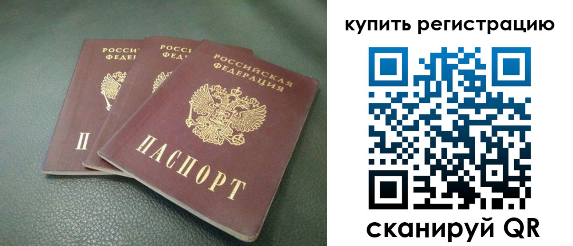 прописка штамп в Цимлянске