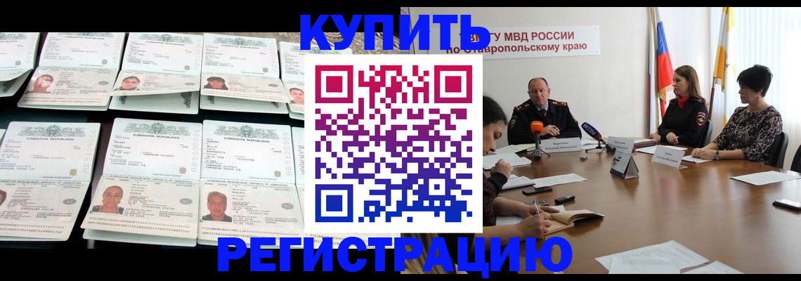 миграционный учет в Цимлянске